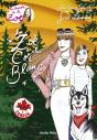 La Zoè I El Cor Blanc - Preview