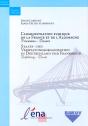 L'Administration Publique De La France Et De L'Allemagne ; Présentation, Glossaire - Preview