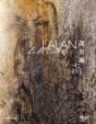 Lalan - Preview