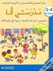 Capa do artigo Langage ; Arabe ; Ms ; Livret D