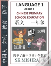 Language 1