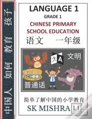 Language 1