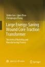 Large Energy-Saving Wound Core Traction Transformer - Preview