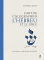 L'Art De Calligraphier L'Hébreu Et Le Grec ; Histoire Et Méthode Pratique - Preview