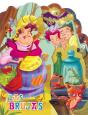 Las Brujas - Preview