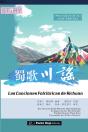 ???? Las Canciones Folclóricas De Sichuan - Preview