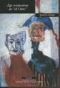 Las Mascaras De "El Otro"   - Preview