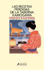 Las Recetas Perdidas De La Taberna Kamogawa - Preview