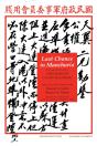 Last Chance In Manchuria - Preview