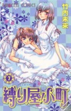 Capa do artigo L'Attache Coeurs T07