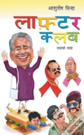 Laughter Club