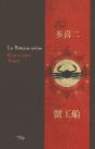 Le Bateau-Usine - Preview