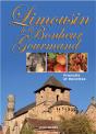 Le Bonheur Gourmand; Limousin ; Produits Et Recettes - Preview
