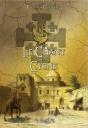Le Chant Du Cygne - Preview