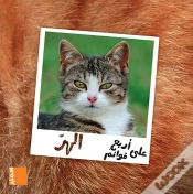 Capa do artigo Le Chat