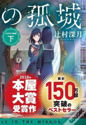 Capa do artigo Le Chateau Solitaire Dans Le Miroir T.2