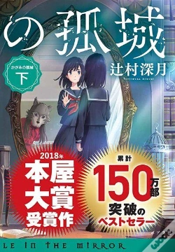 Capa do artigo Le Chateau Solitaire Dans Le Miroir T.2