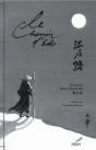 Le Chemin D'Edo - Preview