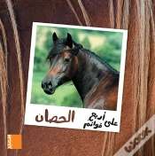 Capa do artigo Le Cheval