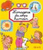 Le Corps Humain - Preview