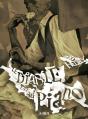 Le Diable Est Au Piano - Preview