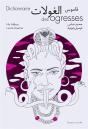 Le Dictionnaire Des Ogresses - Preview
