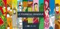 Le Fourneau Voyageur - Preview
