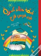 Le Gros Calin Arc-En-Ciel