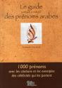 Le Guide Des Prénoms Arabes, Pratique Et Culturel - Preview