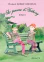 Le Jumeau D'Anthony - Preview