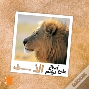Capa do artigo Le Lion