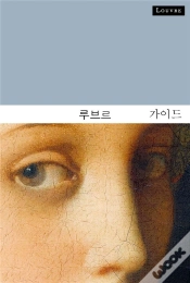 Capa do artigo Le Louvre : Le Guide