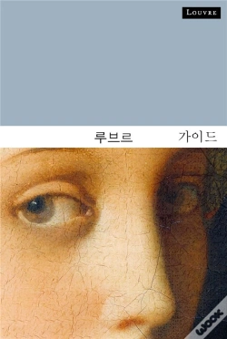 Capa do artigo Le Louvre : Le Guide