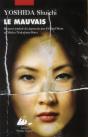 Le Mauvais - Preview