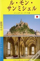 Le Mont St Michel En Japonais
