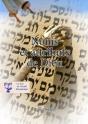 Le Nom De Dieu Et Ses Differents Attributs - Null - Preview