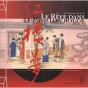 Le Reve Dans Le Pavillon Rouge - Preview