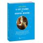 Le Rite Féminin De Memphis-Misraïm - Preview