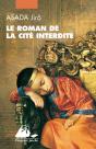 Le Roman De La Cite Interdite - Integral - Preview