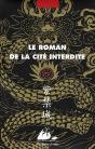 Le Roman De La Cité Interdite ; T.1 Et T.2 ; Le Mandat Du Ciel ; Le Dragon À Deux Têtes - Preview