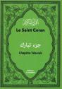 Le Saint Coran : Chapitre Tabarak - Preview