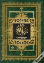 Capa do artigo Le Saint Coran
