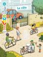 Le Vélo - Preview