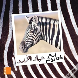 Capa do artigo Le Zebre