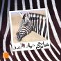Le Zebre - Preview