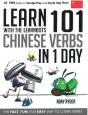 Learn 101 Chinese Verbs In 1 Day - Preview