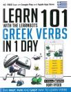 Learn 101 Greek Verbs In 1 Day