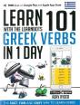 Learn 101 Greek Verbs In 1 Day - Preview