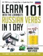 Learn 101 Russian Verbs In 1 Day - Preview