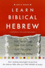 Learn Biblical Hebrew - Preview